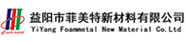 益阳市菲美特新材料有限公司—菲美特新材料|益阳多孔泡沫金属材料|泡沫镍生产