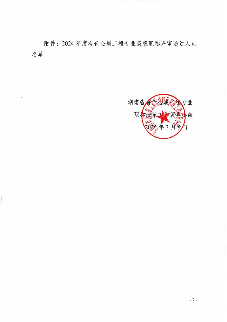 益阳市菲美特新材料有限公司,菲美特新材料,益阳多孔泡沫金属材料,泡沫镍生产,益阳泡沫铜